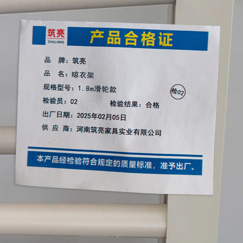 筑亮 晾衣架 1.8m滑轮款 个高清大图