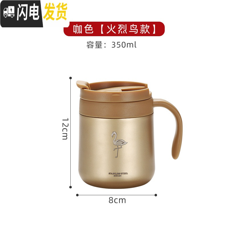 三维工匠工业风创意北欧304不锈钢杯子带盖啤酒杯防摔果汁ins杯冷饮咖啡大 双层保温小号咖色火烈鸟350ml