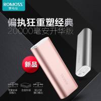 ROMOSS/罗马仕 20000mAh双输入金属移动电源 手机/平板通用充电宝