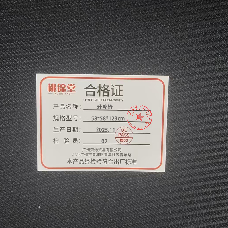 桃锦堂升降椅58*58*123cm把高清大图