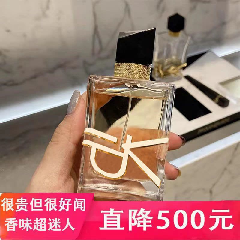 自由之水杨树林香水大牌女士香水留香72小时女人味高级感明星同款50ml