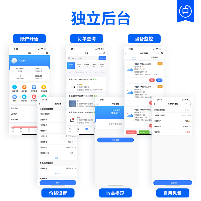 八借共享充电宝商用24口(43寸屏广告机)机柜刷卡海外扫码刷卡租借 东南亚欧洲非洲美国澳大利亚全球定制