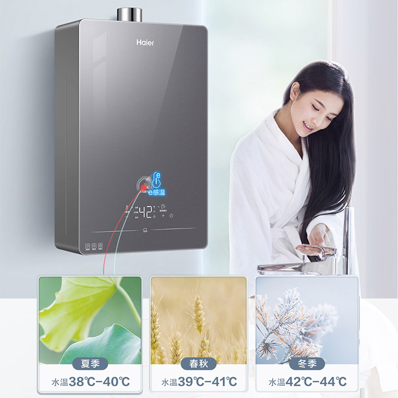 海尔燃气热水器家用JSQ30-16HP5DPMGU1水伺服恒温+全面玻璃屏+WiFi智控16升
