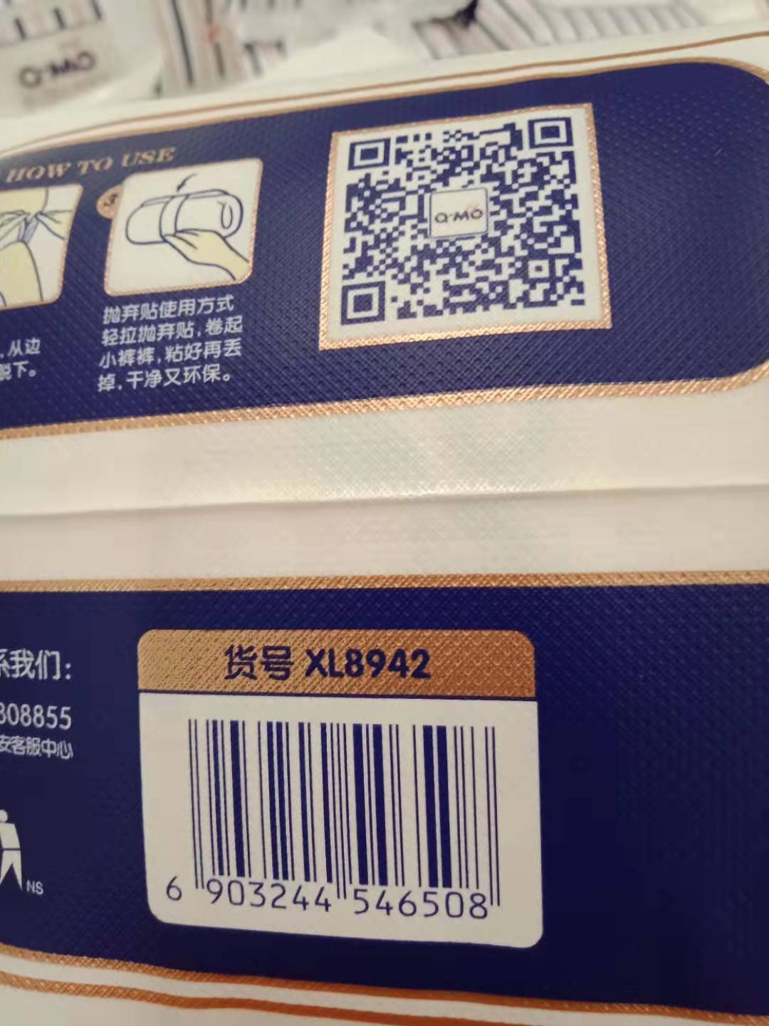 Q-MO(奇莫)皇家至柔弹力裤XL42