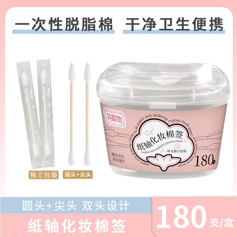 芳草地 国产毛竹 180只装 一次性旅行配件 单包装 环保便携
