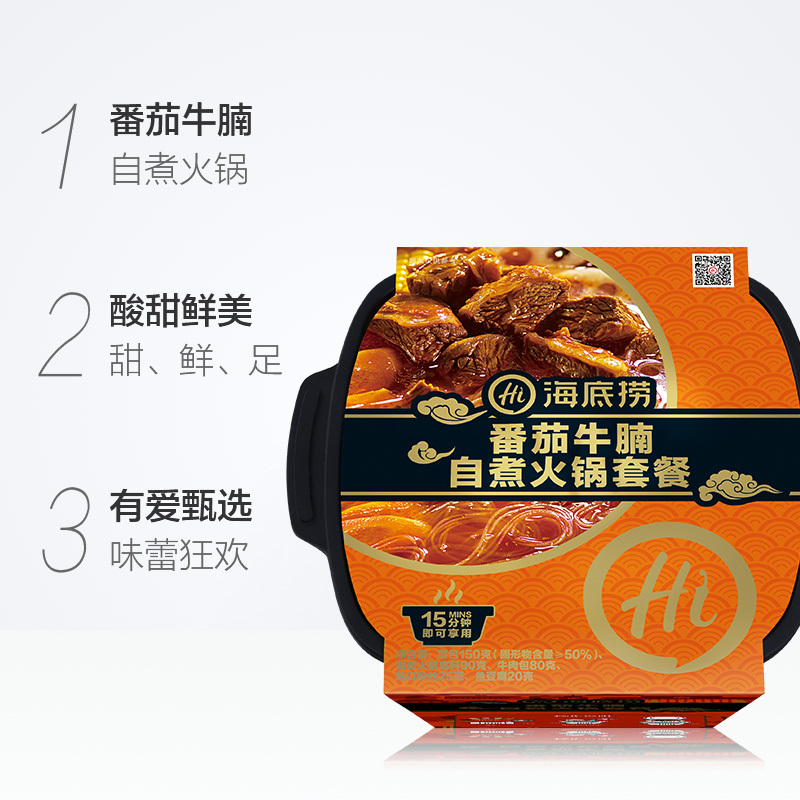 海底捞 自煮火锅套餐 番茄牛腩365g 酸香番茄 自助自热火锅 2盒装