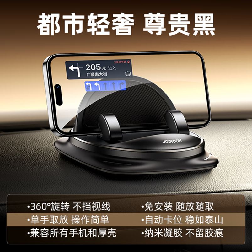 机乐堂 墩墩2号车载支架 JR-ZS354高清大图