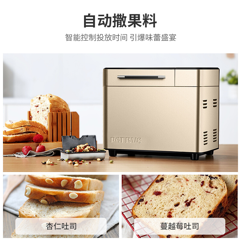 柏翠（petrus） PE8609面包机 家用全自动撒果料 冰淇淋功能 和面 双管烘烤香槟金