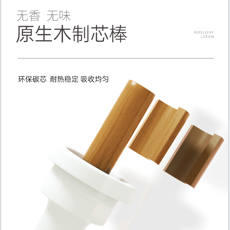 彩虹 驱蚊蚊香液直插器(4+1)无味FX5141!图片