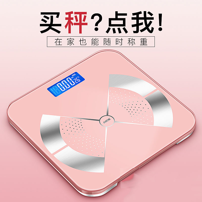 USB充电电子秤纳丽雅体重秤精准家用健康秤人体秤成人体重计 充电款-钢琴粉26*26cm