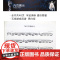 新少儿小提琴集体课教程第八册 附视频 邵光禄 邵尉 五线谱 音乐入门基础考级教程 训练古经典音乐器曲集选谱子 上海音乐出