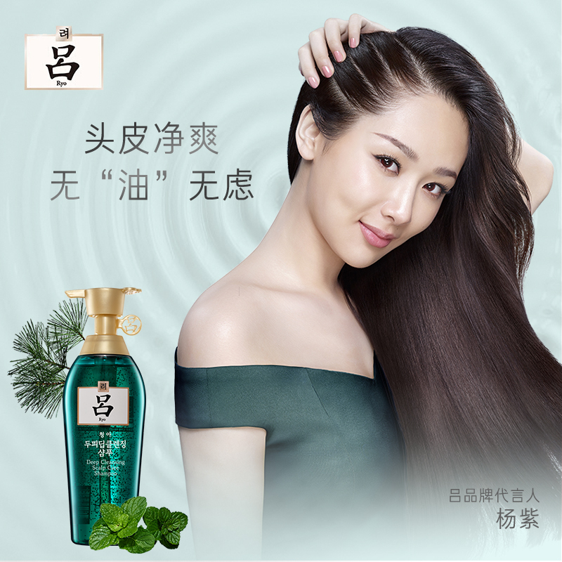 吕 舒盈清润净澈控油洗发水400ml 绿吕