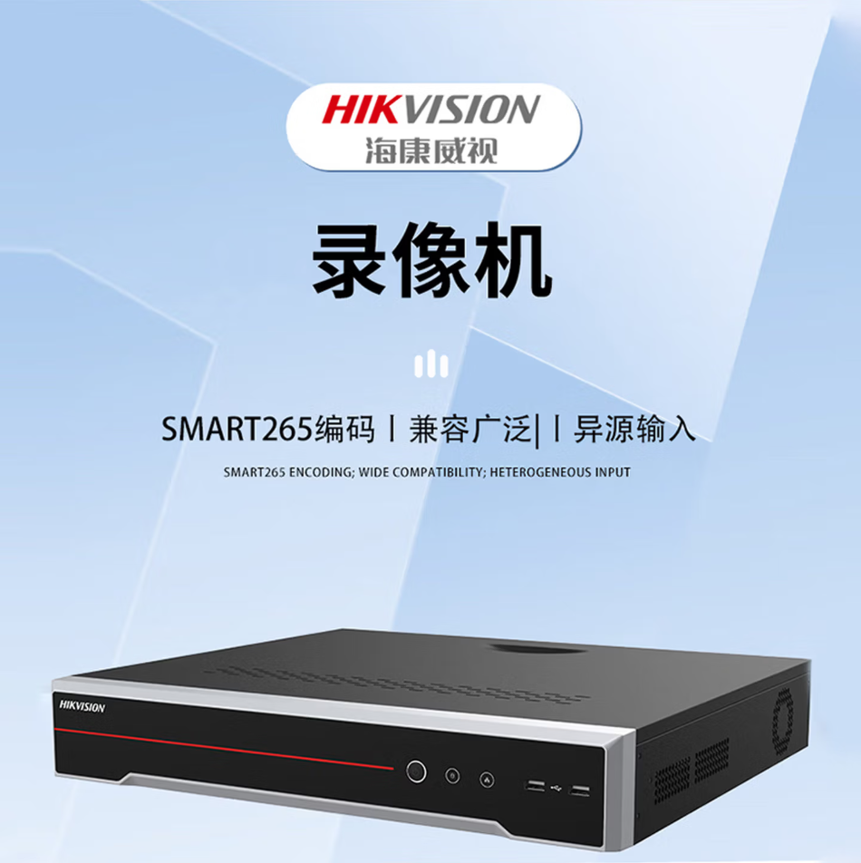 海康威视(HIKVISION) DS-8664NX-HL 64路9盘 硬盘录像机 (计价单位:台) 黑色