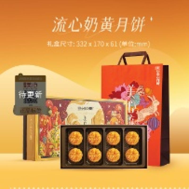 美心月饼 流心奶黄月饼 360g