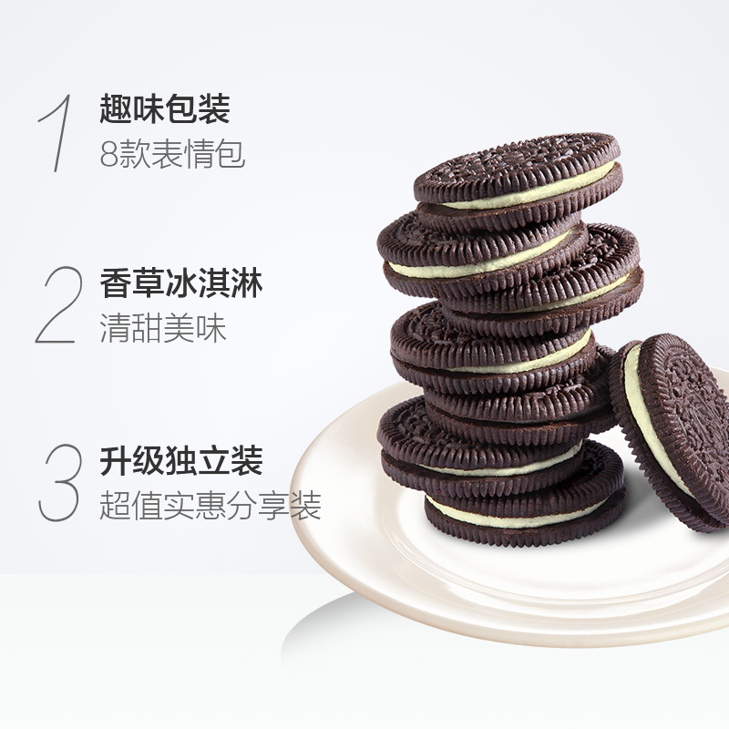 亿滋奥利奥(OREO) 夹心饼干 零食 冰淇淋香草味97g