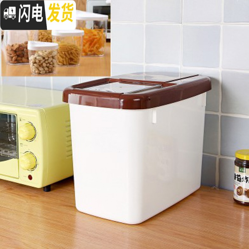 三维工匠厨房密封米桶家用塑料防潮收纳20斤装米缸大米面粉防虫储米箱10kg 咖啡色34*21*26CM