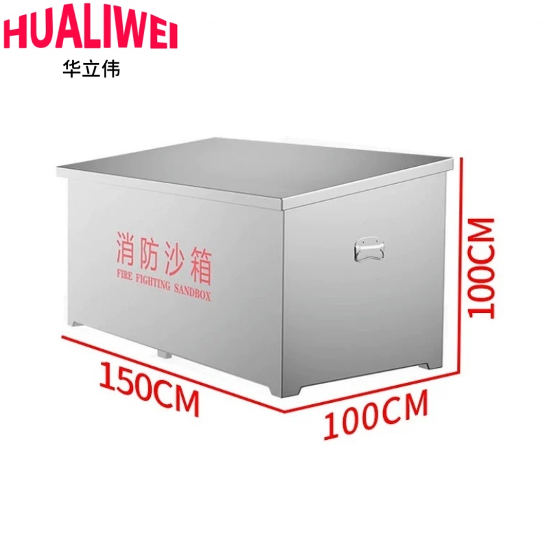 华立伟不锈钢消防沙箱高清大图