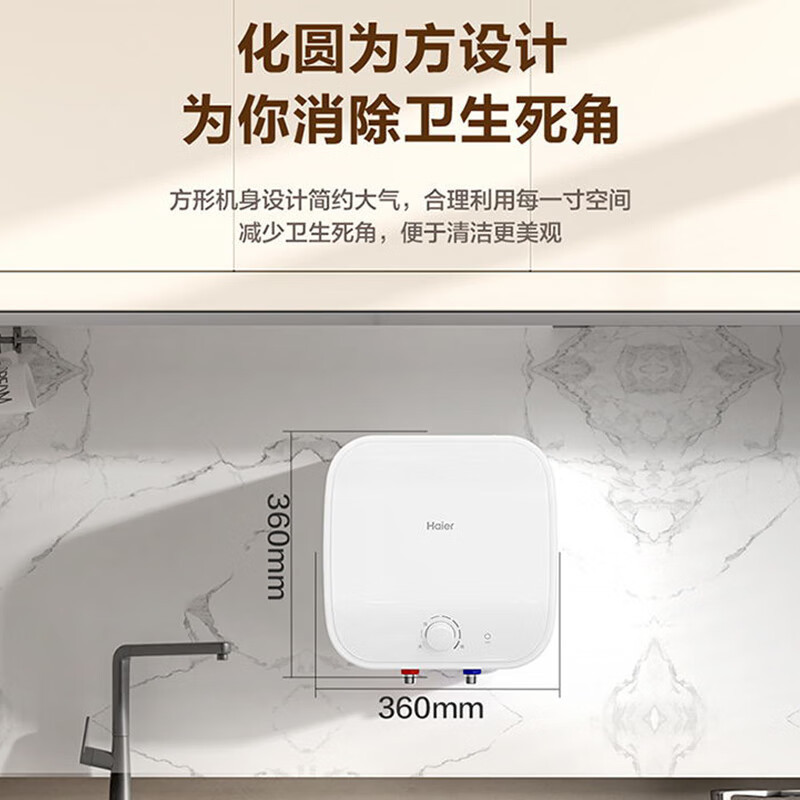 海尔(Haier)小厨宝11升家用洗菜洗碗浴室洗漱神器下出水2200W速热厨房储水式电热水器ES11-FDWX22
