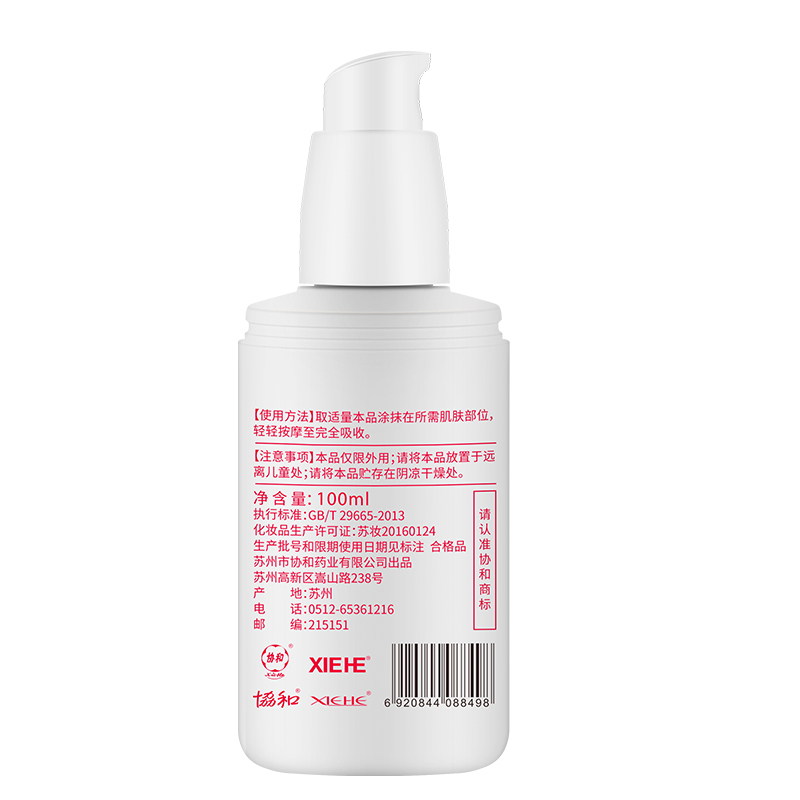 协和维生素E+C乳液乳膏 VC+VC面霜RS滋养保湿 身体乳 护手霜 补水保湿嫩肤 5支/套
