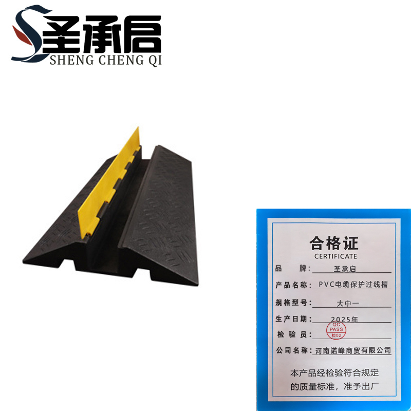 圣承启 PVC电缆保护过线槽 大中一个高清大图
