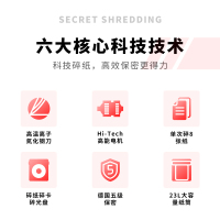 得力(deli)多功能办公大容量商用碎纸机 德国5级高保密碎纸机27530