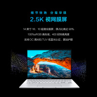 华硕灵耀14 13代英特尔酷睿标压i9 Evo 14英寸 2.5K 屏高颜值超轻薄长续航商务办公笔记本电脑