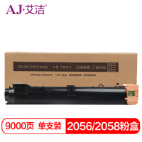 艾洁 2056 2058粉盒 CT201795复印机粉筒与施乐2056硒鼓配合使用