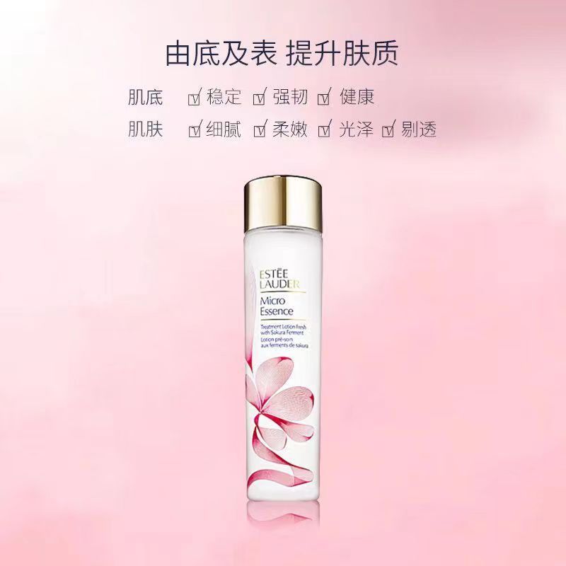 雅诗兰黛(Estee Lauder) EL樱花版微精华露(新二代樱花原生液)200ml(FH)护肤品高清大图