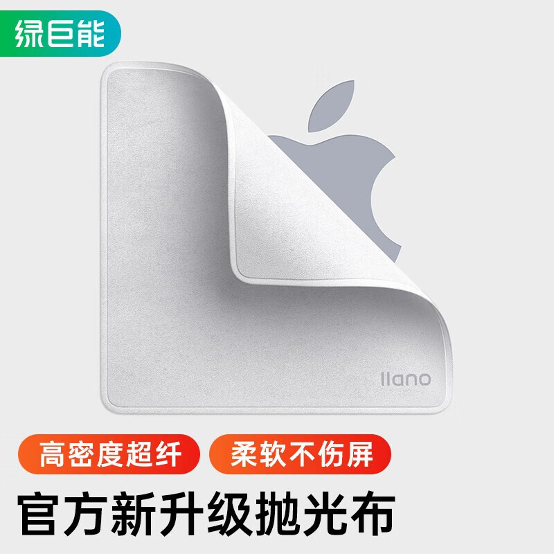 绿巨能电脑屏幕清洁剂抑菌清洁套装键盘手机笔记本显示器擦屏神器 『基础款』超频顺滑★抗菌清洁5件套高清大图