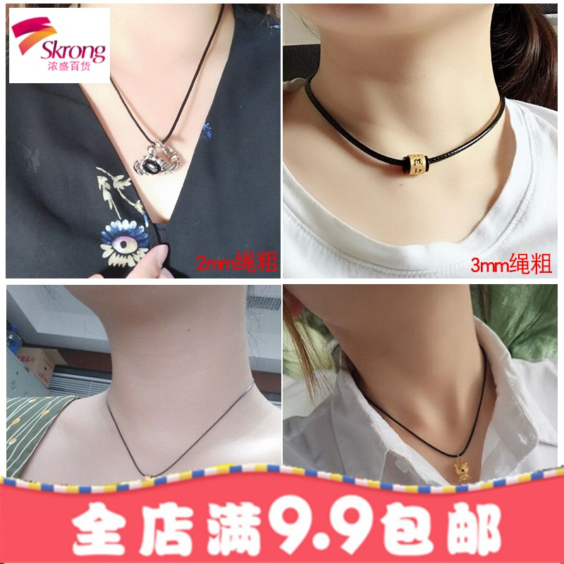 项链绳坠挂绳玉坠挂件皮绳男女款黑色红绳子韩蜡绳首饰品挂绳