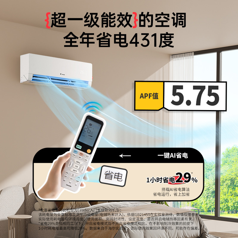 海尔KFR-35GW/09ETA81TU1套机
