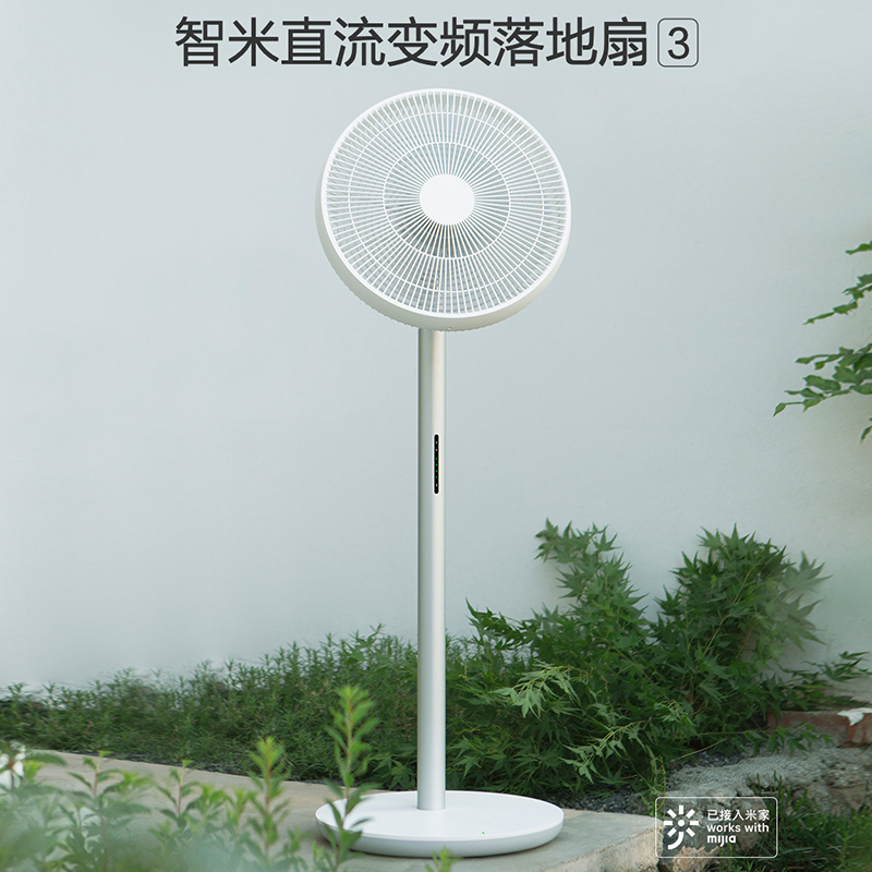 小米智米直流变频落地扇3智能风扇电风扇无线APP控制