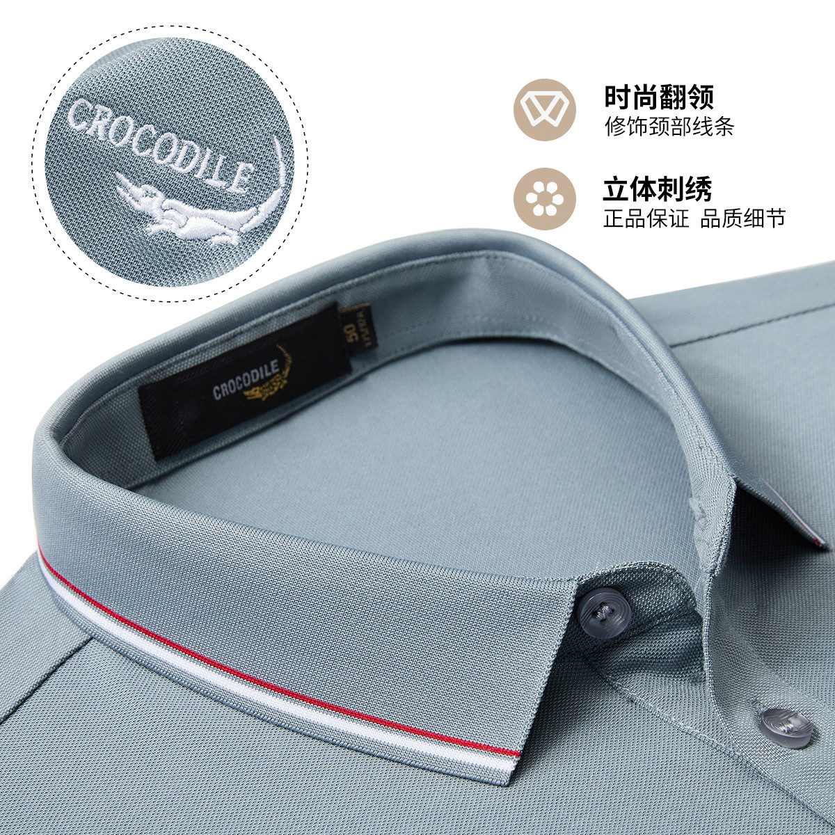 鳄鱼恤CROCODILE 休闲商务POLO衫男轻盈舒适短袖T恤高清大图