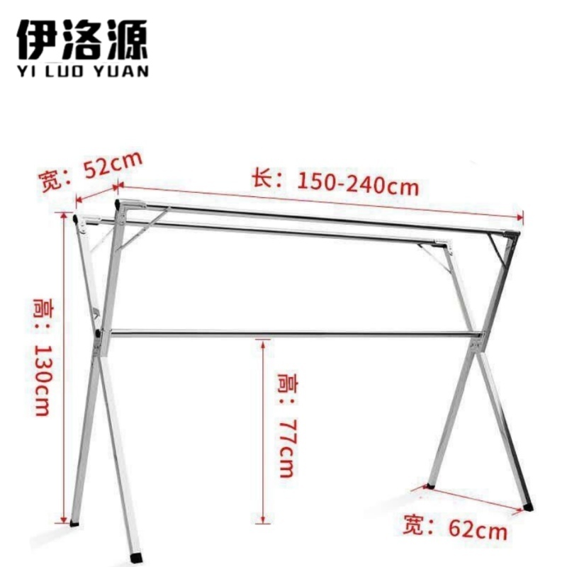 伊洛源 不锈钢折叠晾衣架 伸缩三杆2400*620*1300mm个