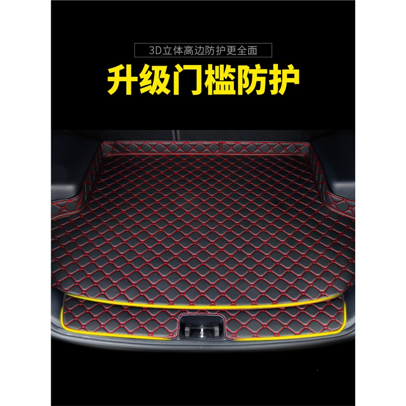 汽车后备箱垫闪电客专用于大众朗逸速腾新宝来迈腾polo桑塔纳捷达尾箱垫