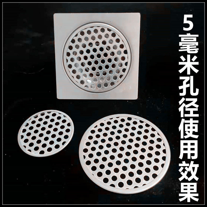 圆形直径6厘米一片 3mm孔径 圆形地漏过滤网片不锈钢盖子下水道滤网防堵防头发毛发浴室卫生间