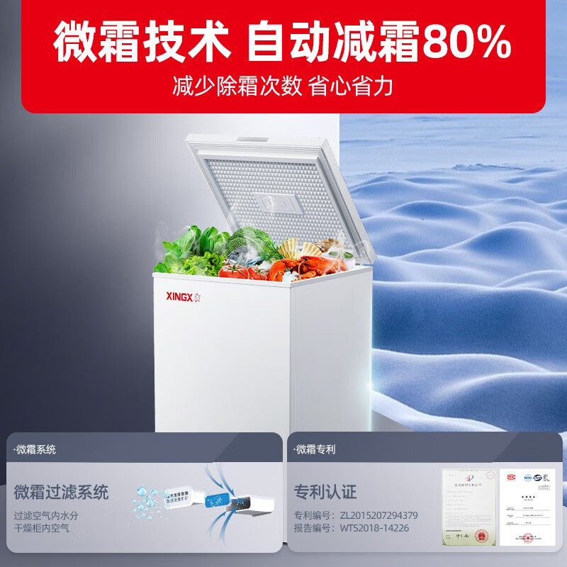 XINGX/星星BD/BC-107JE 107升小冰柜无霜冷柜家用小型迷你冷藏冷冻速冻冰箱