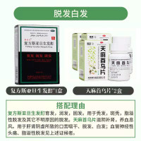 脱发乌发]斯亚旦 复方斯亚旦生发酊36ml+2盒天麻首乌片 固发育发 润发脱发脂溢性脱发外用中成药[液体剂][脱发白发]