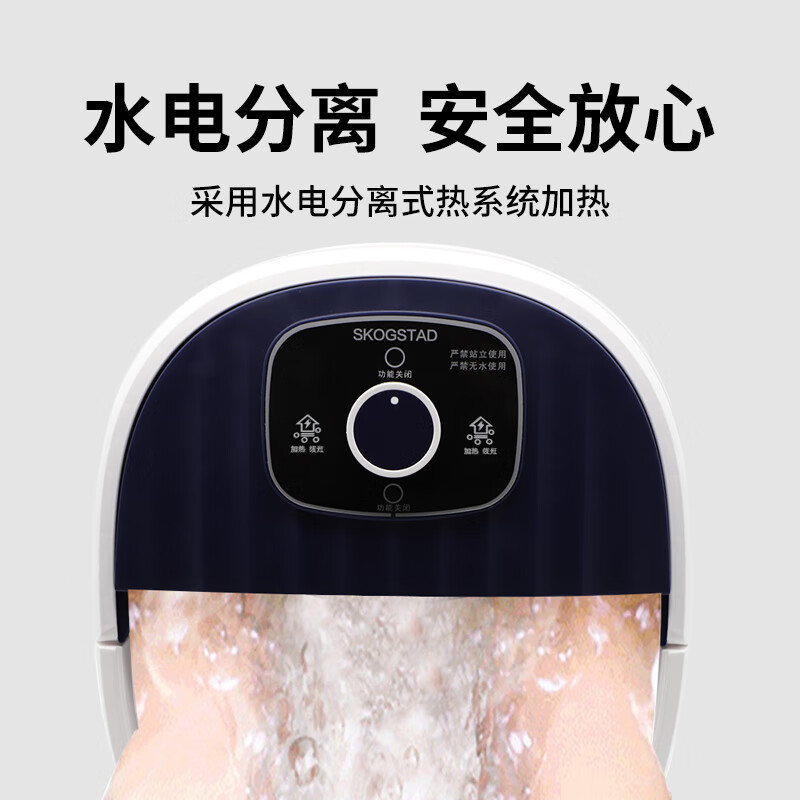 思嘉思达 SKD-Z0056潮养生按摩足浴盆高清大图