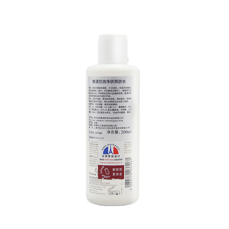 Avene雅漾控油净肤爽肤水200ML