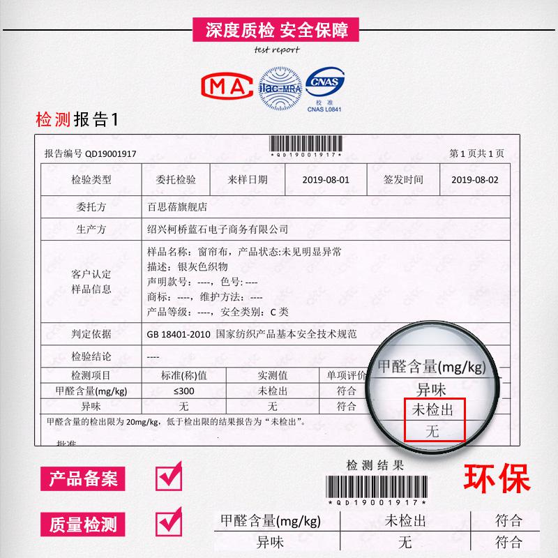 BONJEAN阳台窗帘全遮光布魔术粘贴式卧室免打孔安装遮阳隔热防晒窗户简易高清大图