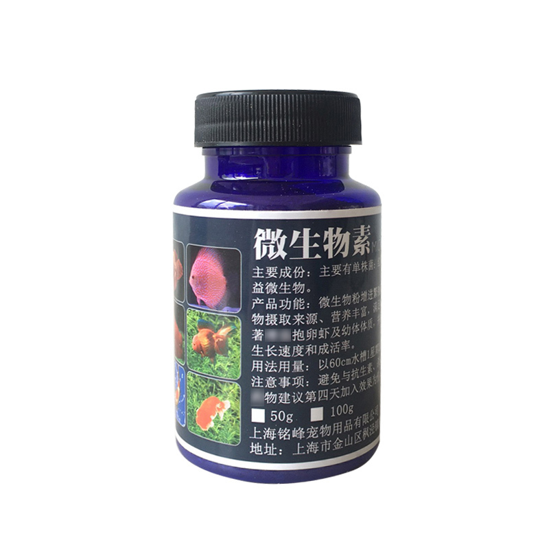 鱼缸开缸五宝内含硝化细菌净水素除苔素光合菌亚硝酸盐去除高清大图