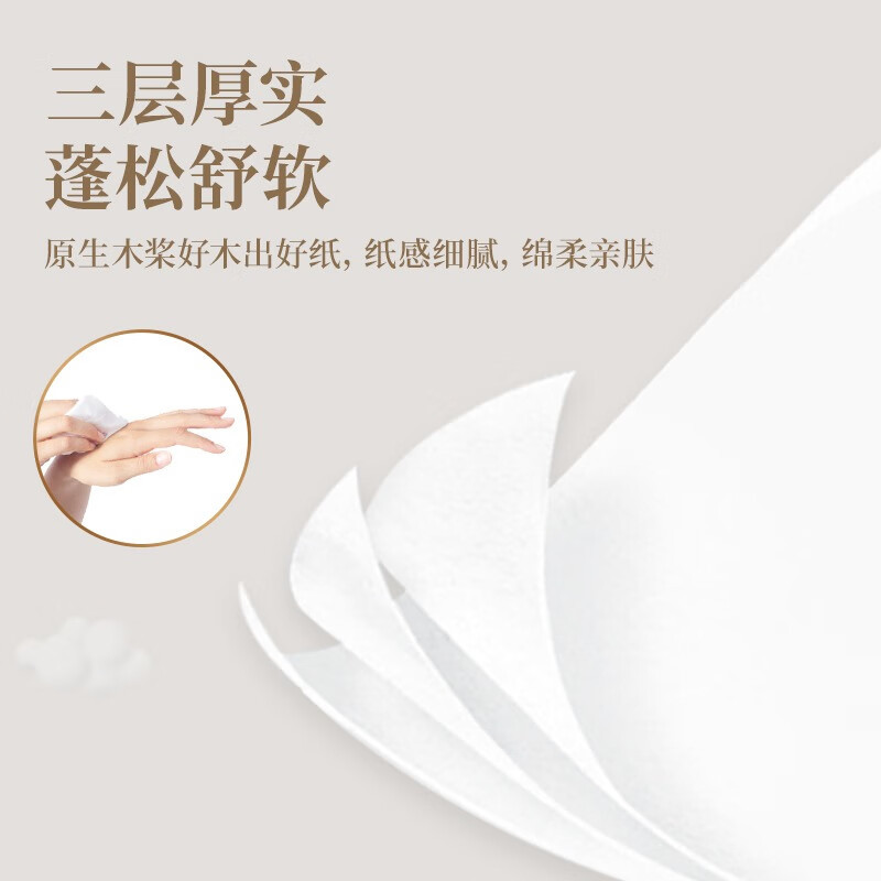 清风超质感手帕纸10包8片装一条10包 3层8片/包 210mm*210mm*5共50包 新老包装随机高清大图