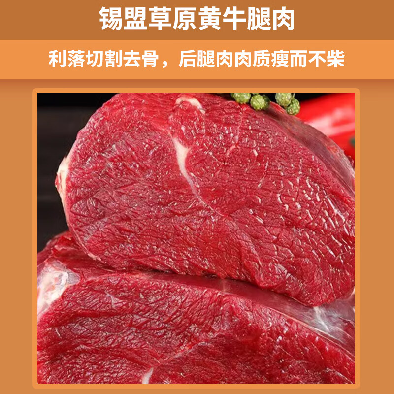 牧森甄冰鲜牛肉精选国产圈养熟制品1克袋装冷冻美味煎炸必备高清大图