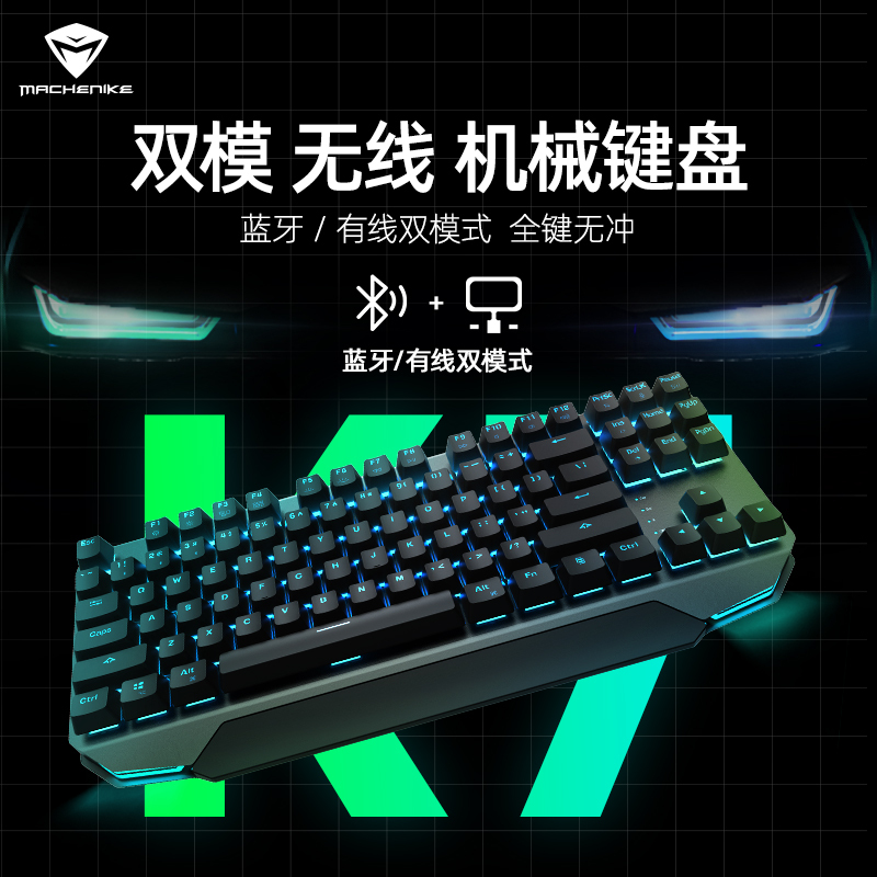 机械师MACHENIKE K7机械键盘87键黑轴有线无线双模电脑笔记本台式蓝牙平板手机游戏办公便携灰(87键RGB黑轴)