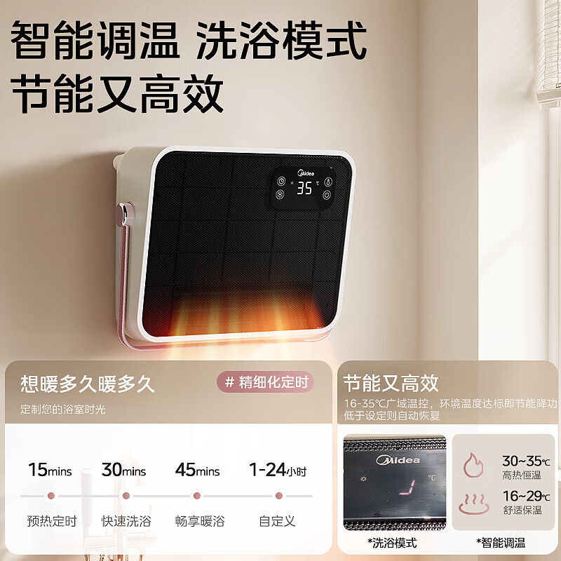 美的取暖器暖风机家用壁挂电暖器浴室电暖气片防水冷暖两用节能省电触控式 NFT-FHR高清大图