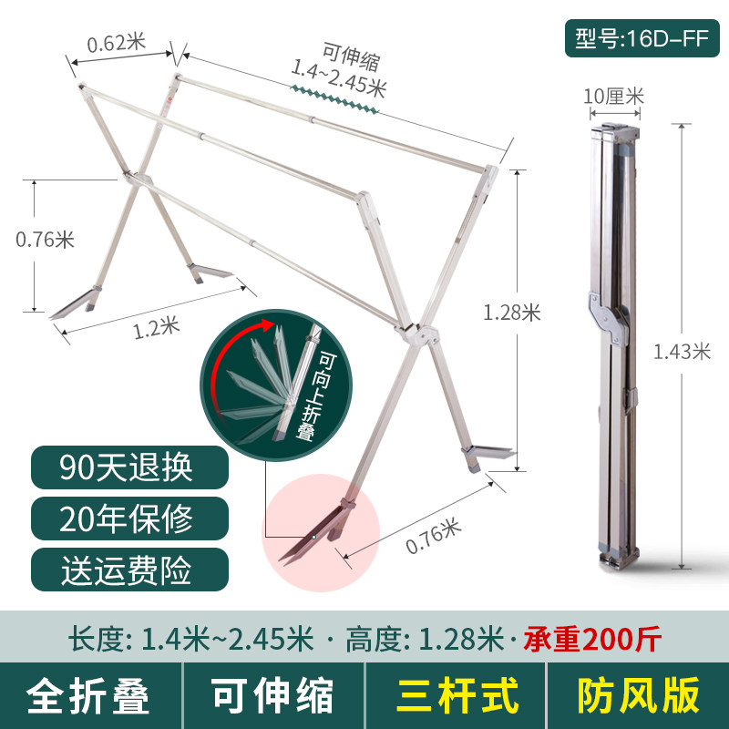 三维工匠晾衣架落地折叠室内家用室外不锈钢阳台晾衣杆晒被子凉衣架晒衣架 三维工 [防风脚架]全折叠可伸缩2.45米承重20高清大图