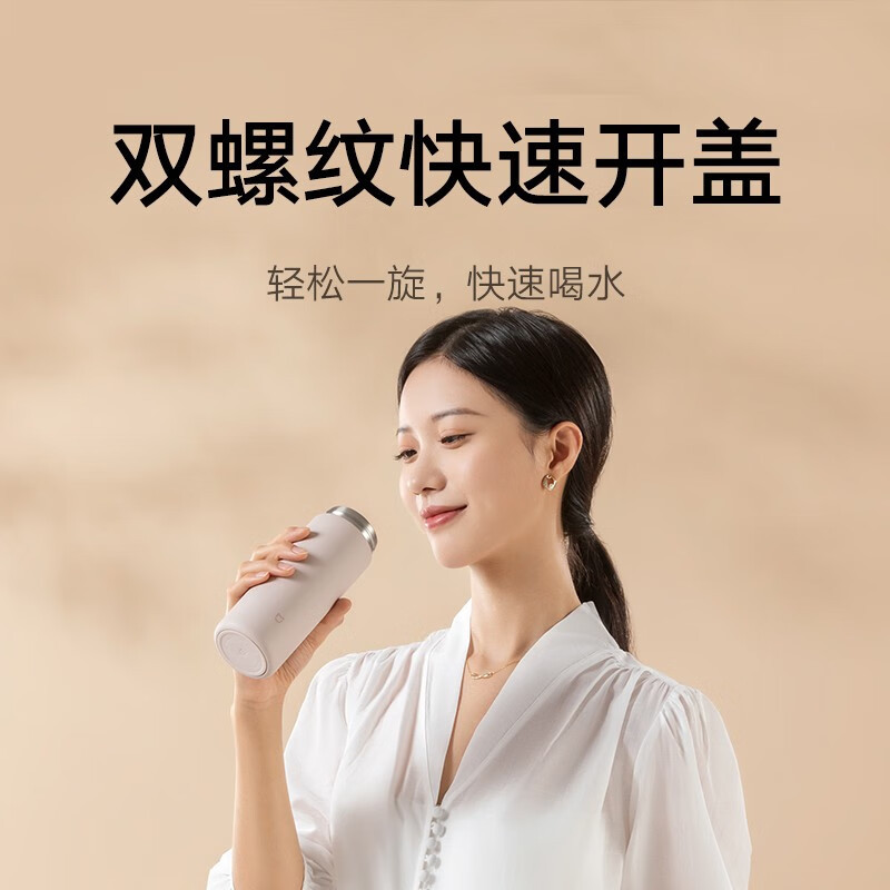 [官方旗舰店]小米米家保温杯口袋版 女儿童学生水杯便携大容量保冷杯子男316不锈钢壶 白色高清大图