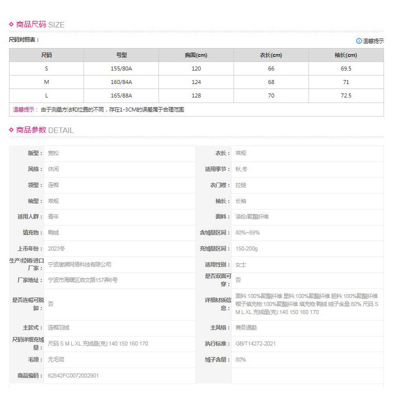 [8.5折价280.4元]唐狮秋冬新款女连帽斜插口袋羽绒服高级感无性别羽绒别致百搭