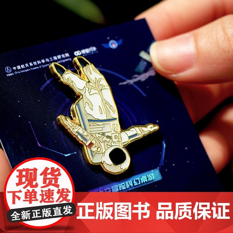 太空冒险系列玉兔+宇航员CP徽章 套装少儿手工礼物送小孩学生用男孩女孩玩具ins疯可爱少女心高清大图